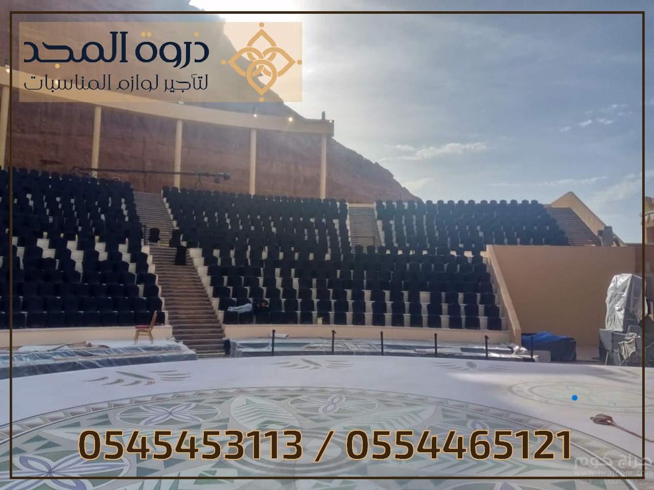 كراسى فعاليات, كراسى للايجار,لوازم مناسبات للايجار,طاولات كوكتيل