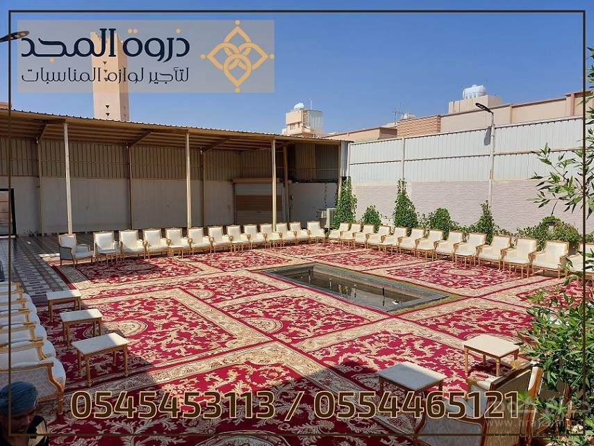 تاجير الكراسي والطاولات, تأجير لوازم المناسبات ,تاجير لوازم الفعاليات