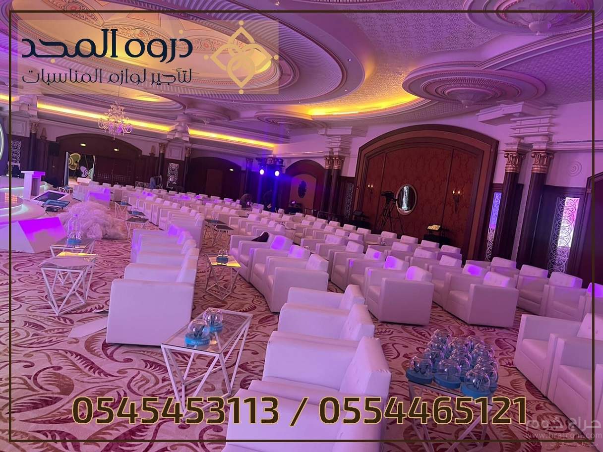 تاجير كنبات للمناسبات, تاجير ركنيات شعبيه, تأجير كراسى فندقية