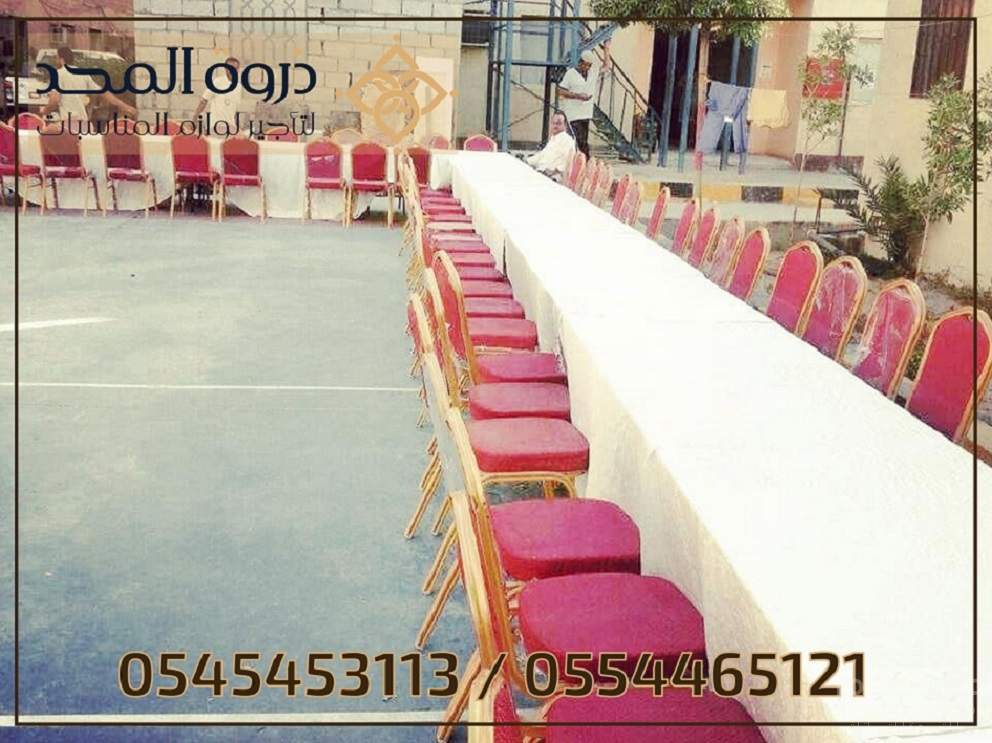 تاجير الكراسي والطاولات, تاجير كنبات للمناسبات, تاجير ركنيات شعبيه,  كراسى فندقية