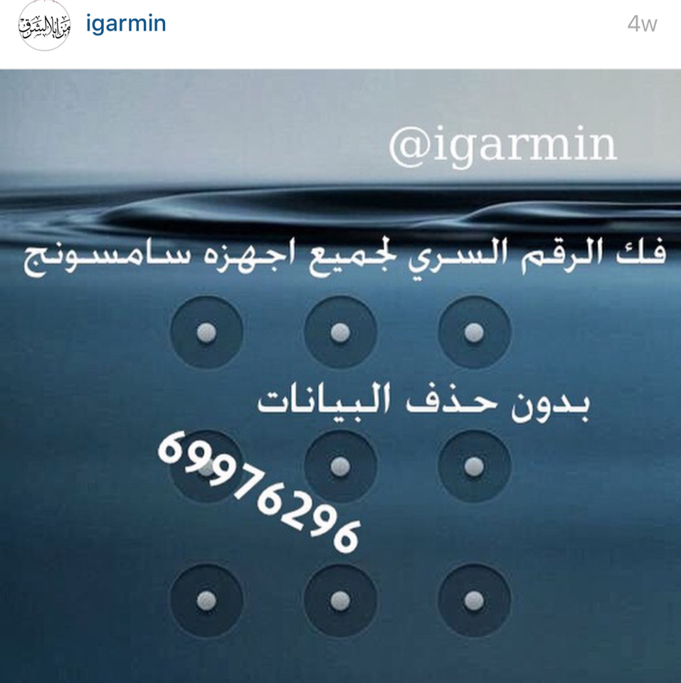 فك القفل لاجهزة سامسونج بدون حذف البيانات